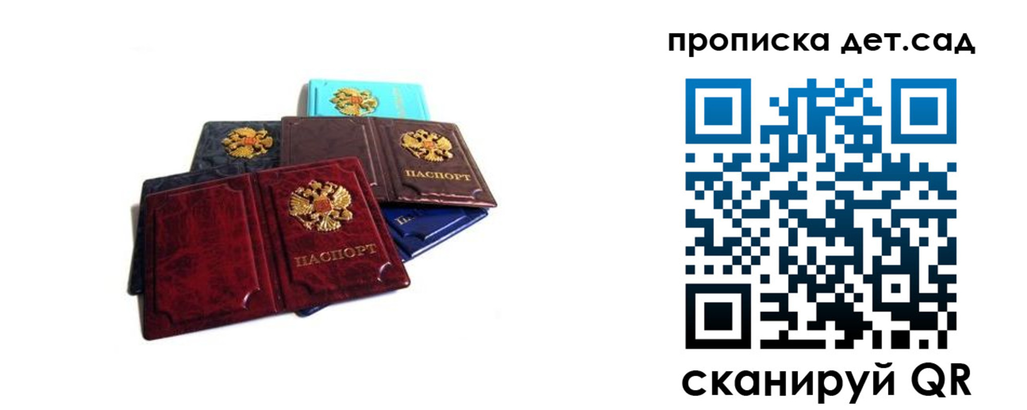 прописка законно в Приморском крае
