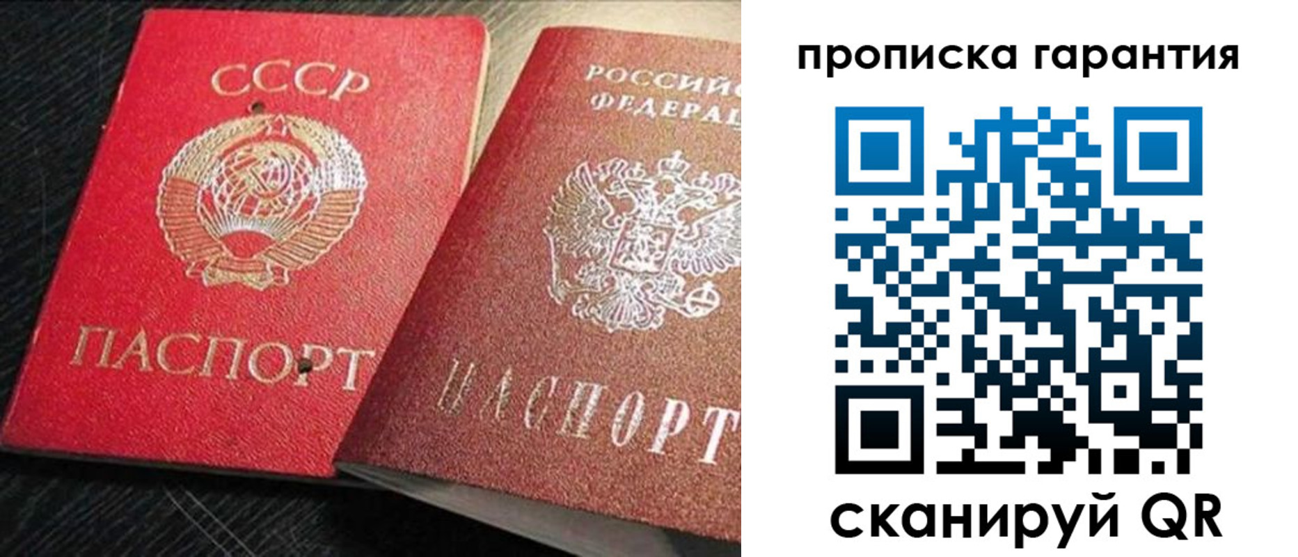 прописка 2025 в Приморском крае