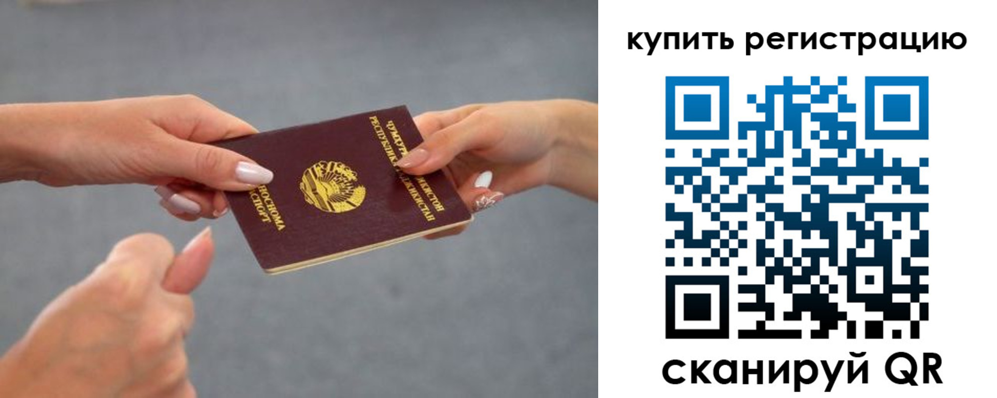 временная регистрация адрес в Приморском крае
