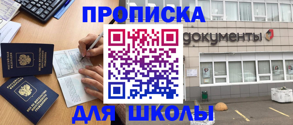 прописка гарантия в Приморском крае
