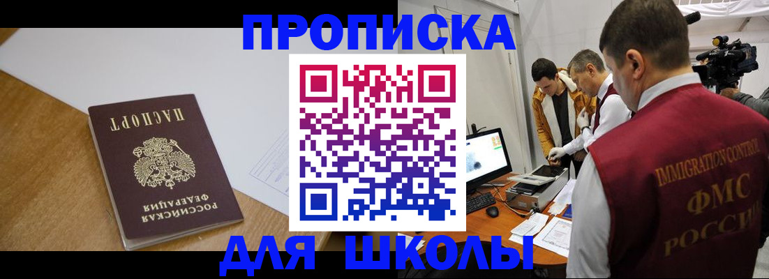 где прописаться в Приморском крае